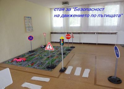 Материална база 2