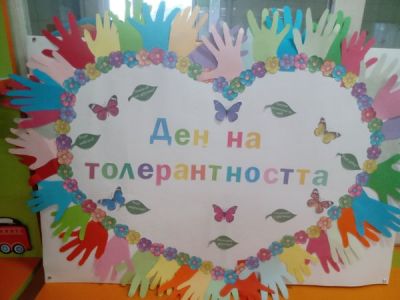 Учим и творим 2023/2024г. - ДГ Слънце - Стамболийски