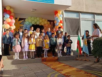 Нова учебна година 2024-2025г.. - ДГ Слънце - Стамболийски