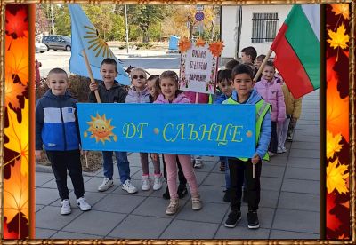 Ден на народните будители - 1 Ноември 2024г. - ДГ Слънце - Стамболийски