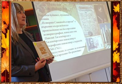 Ден на народните будители - 1 Ноември 2024г. - ДГ Слънце - Стамболийски