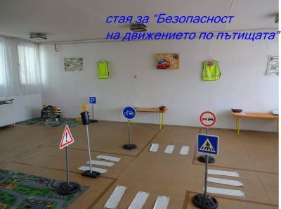 1 - ДГ Слънце - Стамболийски