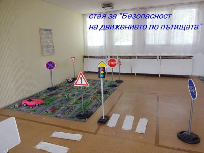 1 - ДГ Слънце - Стамболийски