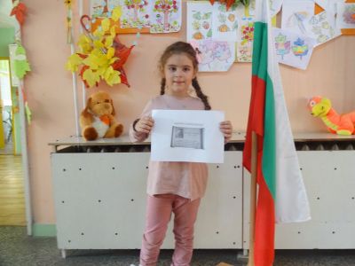 1 - ДГ Слънце - Стамболийски