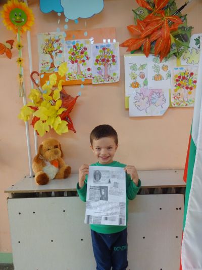 Есен 2018 - "Първи учебен ден", "Спортен празник", "Ден на народните будители" - ДГ Слънце - Стамболийски