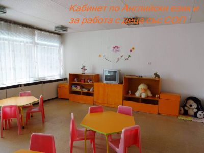 1 - ДГ Слънце - Стамболийски