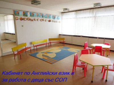 1 - ДГ Слънце - Стамболийски