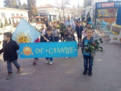 1 - ДГ Слънце - Стамболийски