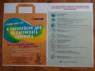 1 - ДГ Слънце - Стамболийски