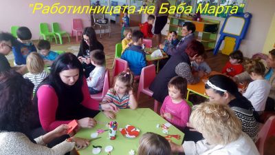 1 - ДГ Слънце - Стамболийски